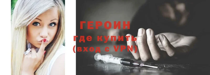 ГЕРОИН Heroin  как найти наркотики  Кореновск 